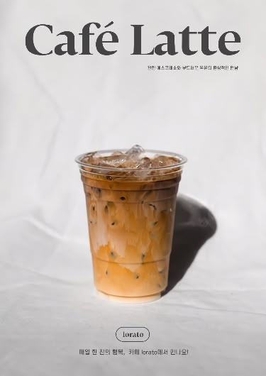 Iced cafe latte in a clear cup against a white background.